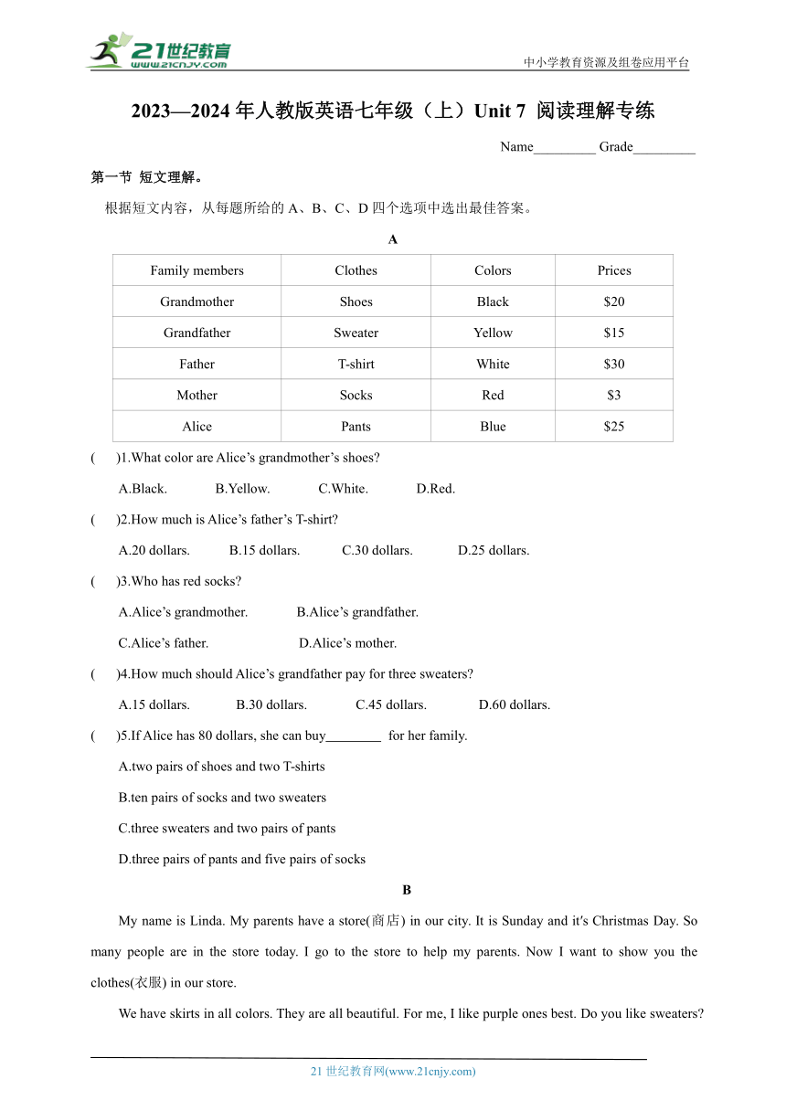 Unit 7 How much are these socks？阅读理解专练 （精编word版  带答案）