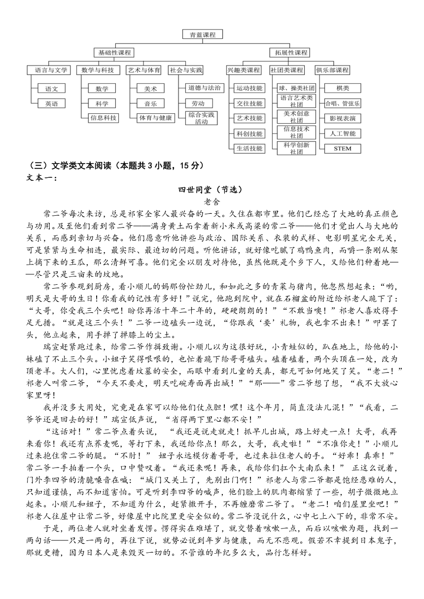 四川省雅安市重点高级中学2023-2024学年高三上学期一诊模拟考试语文试题（含答案）