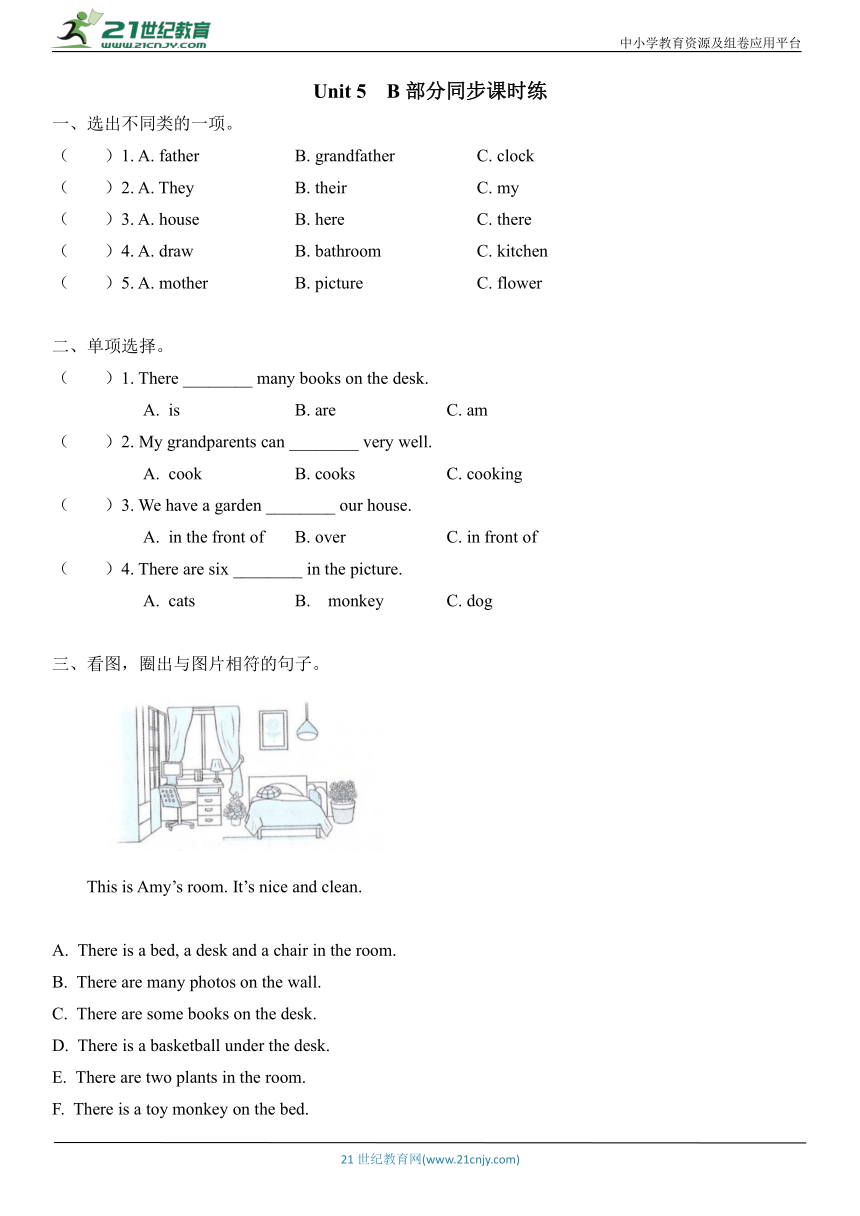 Unit 5 There is a big bed Part B 练习（含答案）