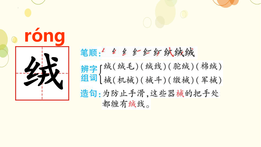 1.《大青树下的小学课件(共26张PPT)