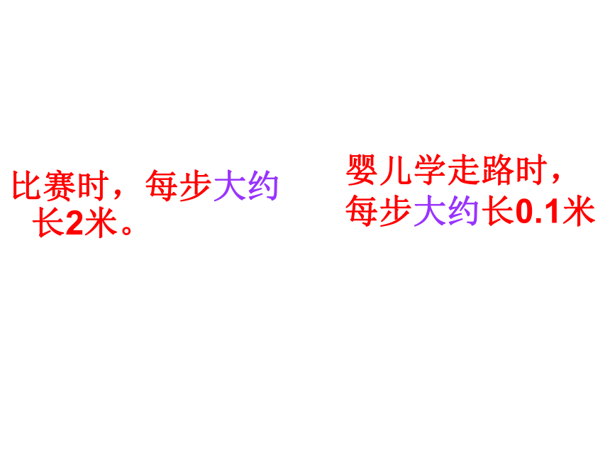 西师大版 五年级上册3.4商的近似值 课件 14张PPT