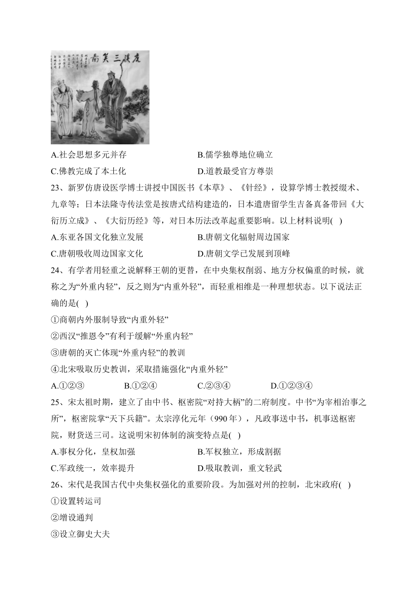 内蒙古通辽市科尔沁左翼中旗实验高级中学2023-2024学年高一上学期中考试历史试卷(含解析)