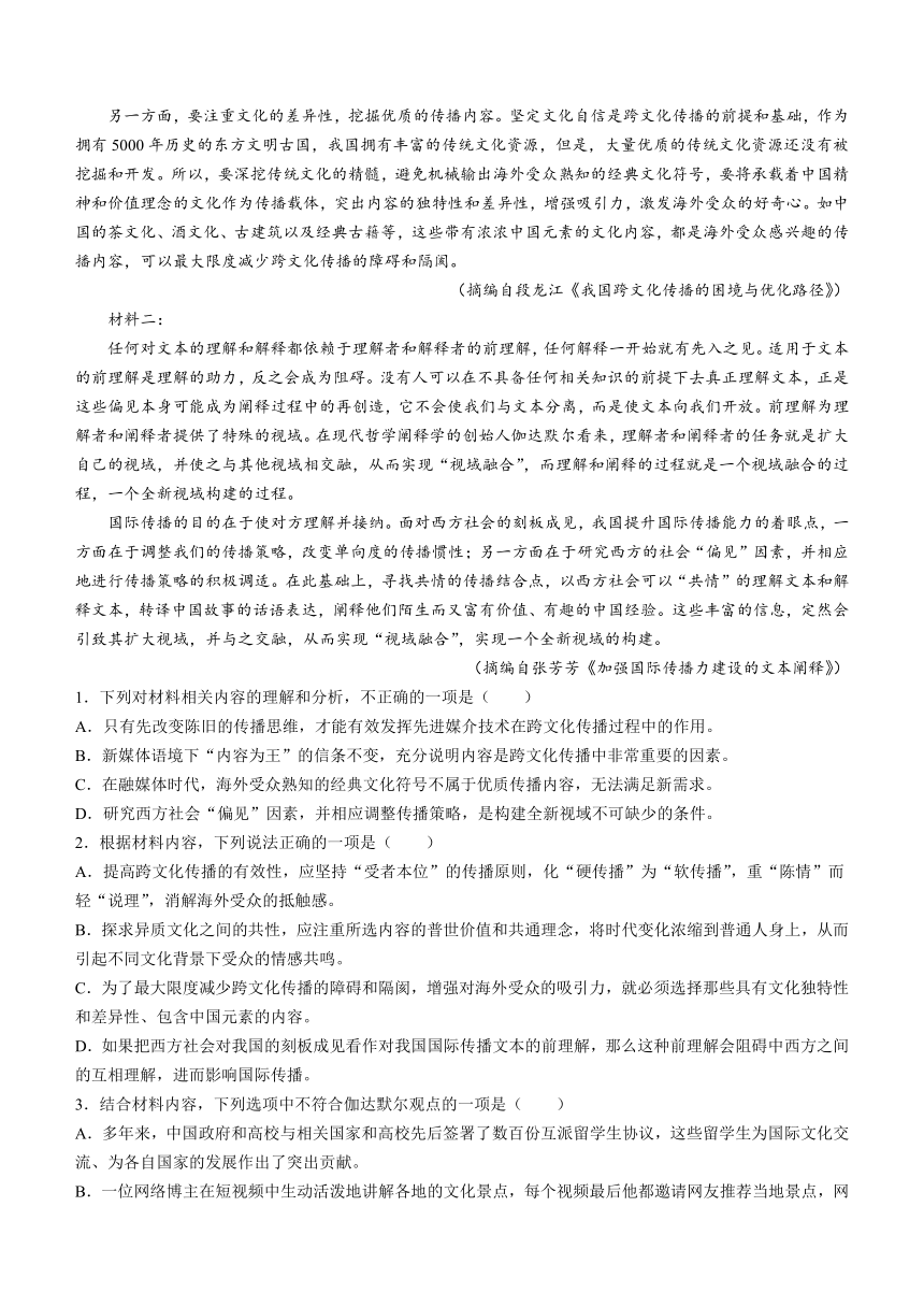 湖北省武汉市榕霖文化艺术学院2023-2024高三上学期期中考试语文试卷（含解析）