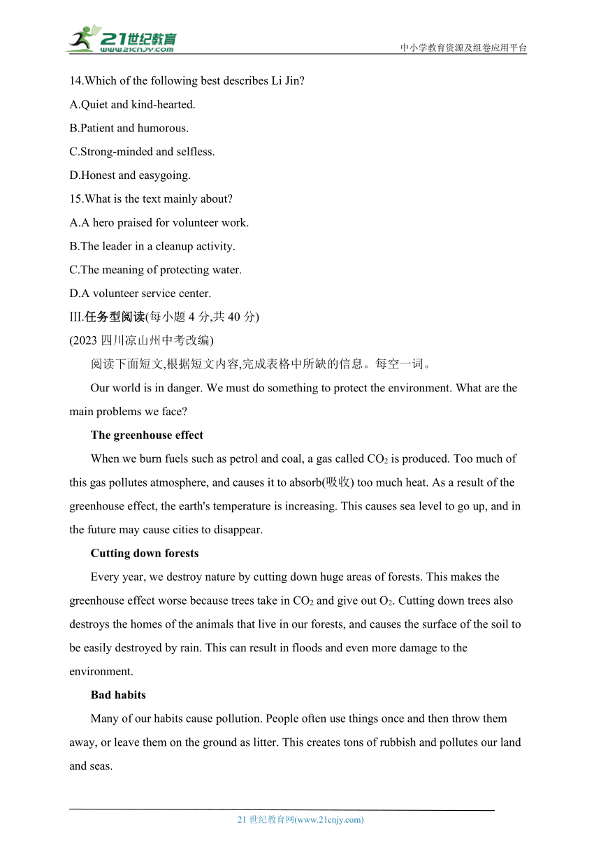 Unit 3 The environment素养综合检测（含解析）