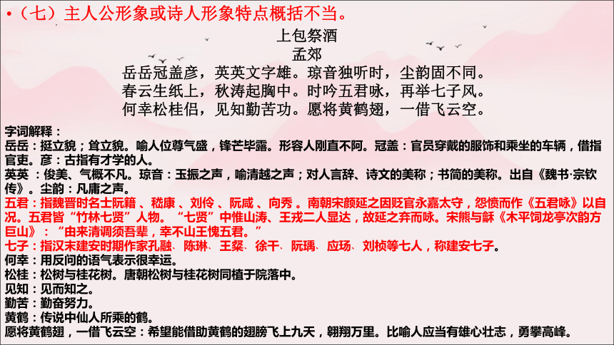 2024届高考语文复习：古代诗歌鉴赏 课件(共142张PPT)