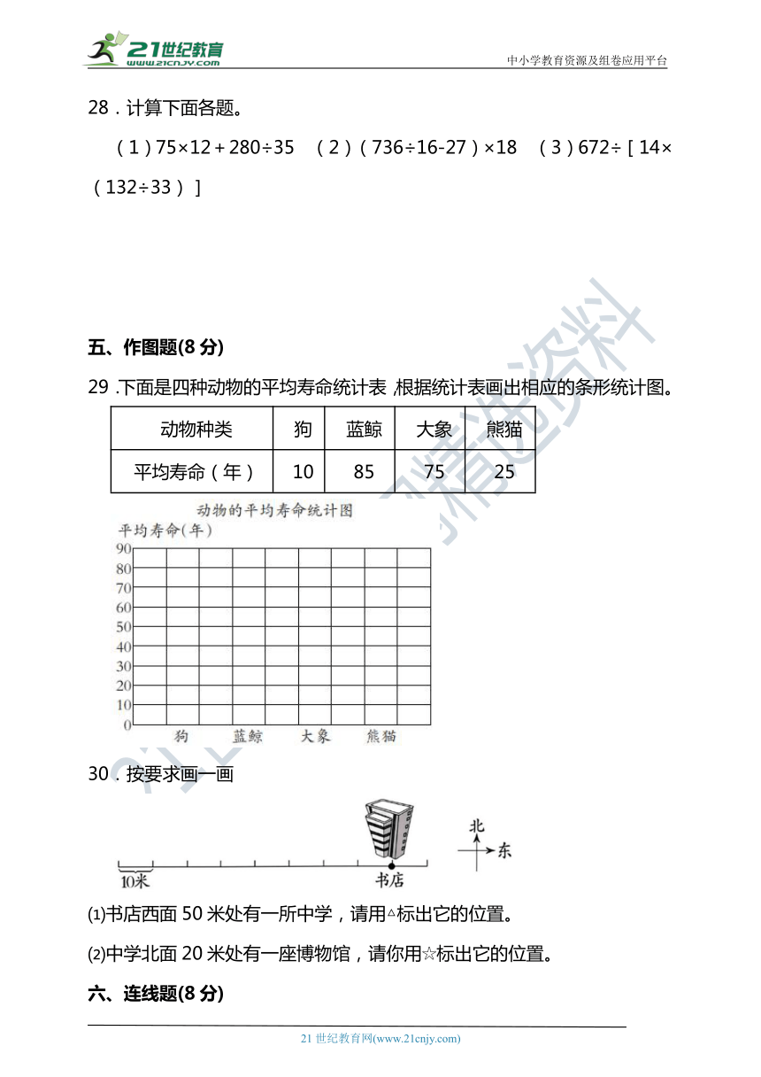 2023-2024学年度第一学期北京版四年级数学期末检测(含答案）