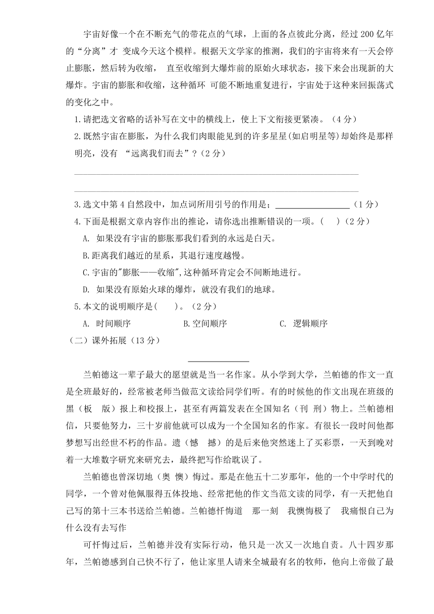 2023-2024学年 统编版语文五年级上册期末试卷（含答案）-21世纪教育网