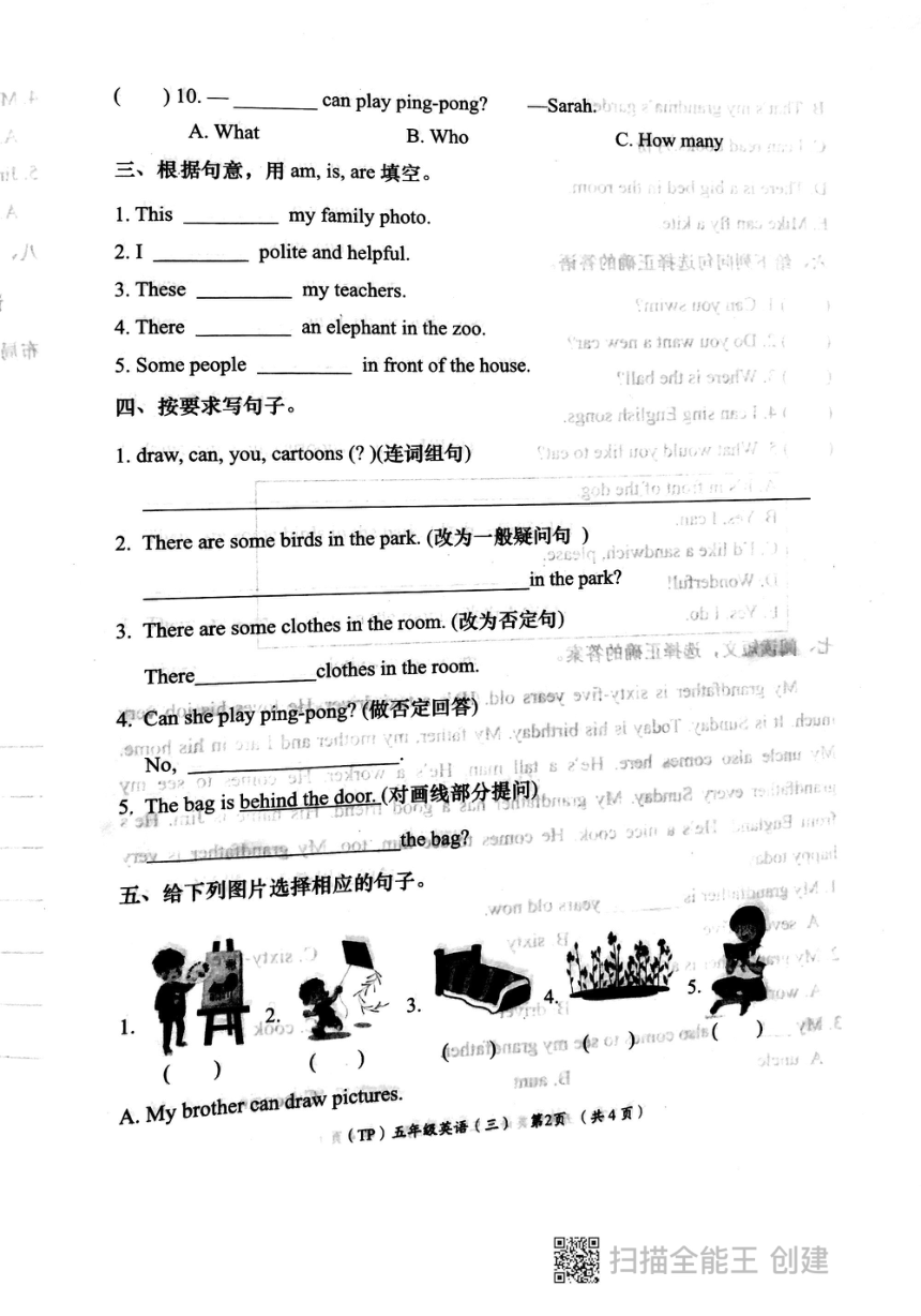 陕西省西安市长安区2023-2024学年五年级上学期月考英语试卷（PDF版 无答案）