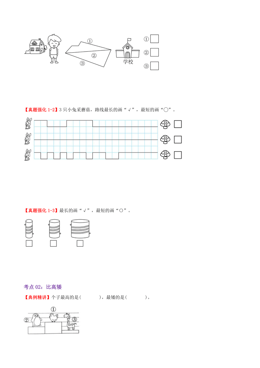 一年级数学上册期末（苏教版)第二单元比一比【三大考点】（同步学案）