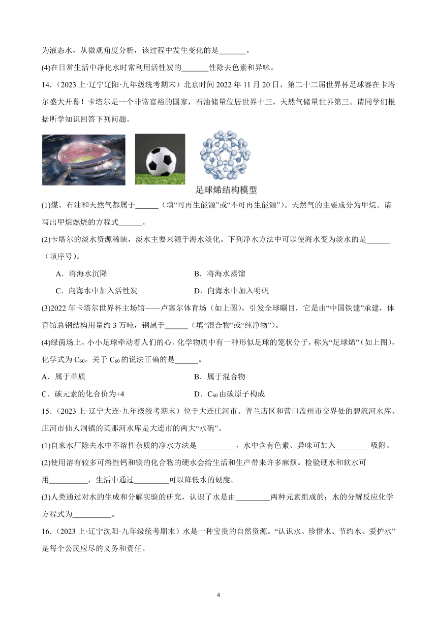 第五单元 化学方程式 综合复习题（含解析）（辽宁地区适用）2023－2024学年人教版九年级化学上册