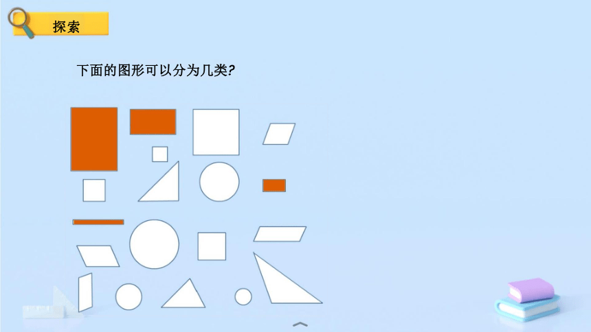 人教版一年级下册数学认识图形（二课件(共39张PPT)