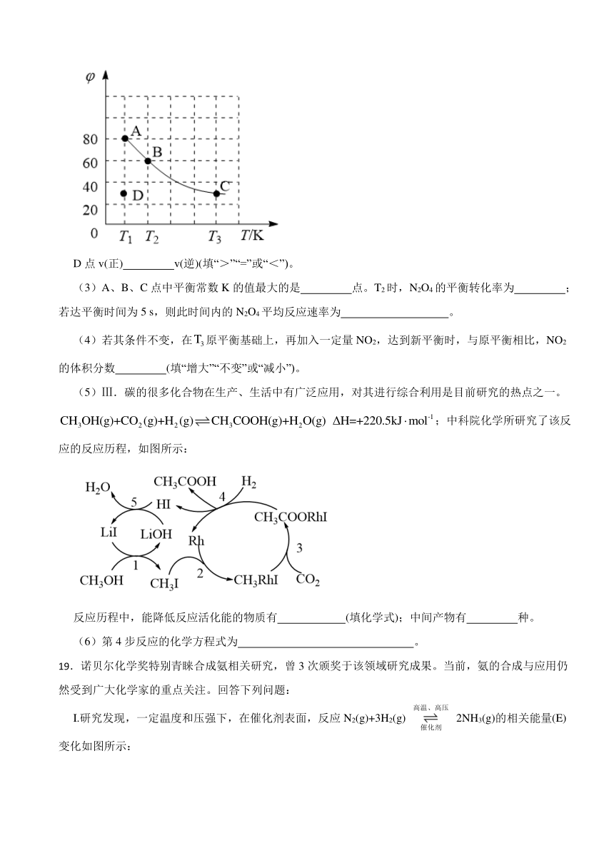 2.3 化学反应的速率 同步测试题（含解析） 2023-2024学年高二上学期化学鲁科版（2019）选择性必修1