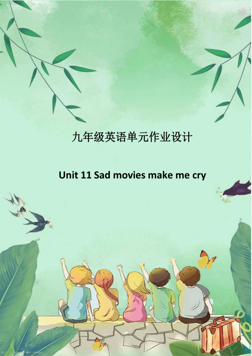 Unit 11 Sad movies make me cry单元作业设计（含核心素养目标）人教版英语九年级全册