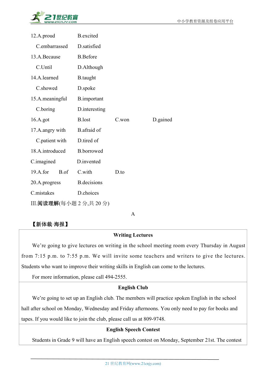 Module 7 English for you and me·素养综合检测（含解析）