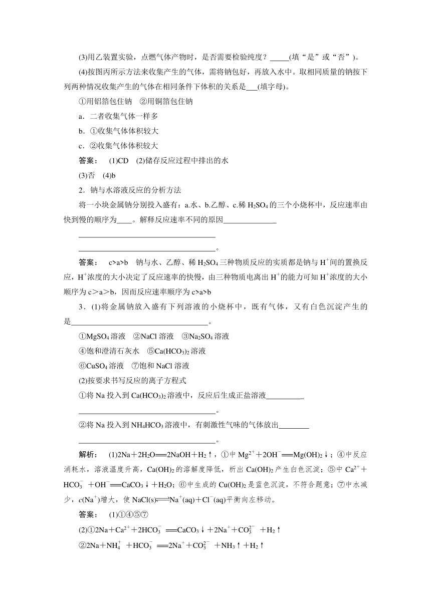 2024届高考化学一轮复习教案 10 第三章 第9讲 钠及其氧化物