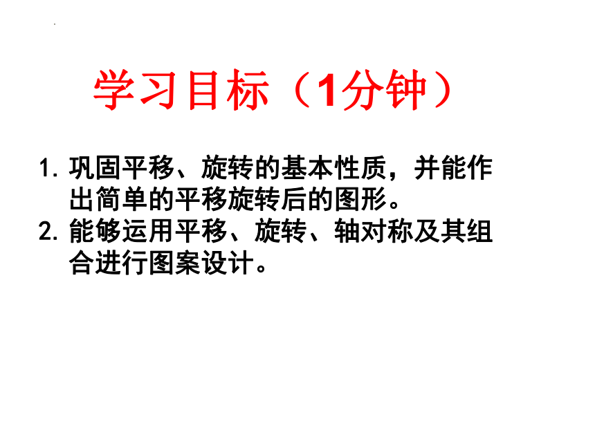 第三章 回顾与思考（二）课件(共20张PPT)2022--2023学年北师大版八年级数学下册