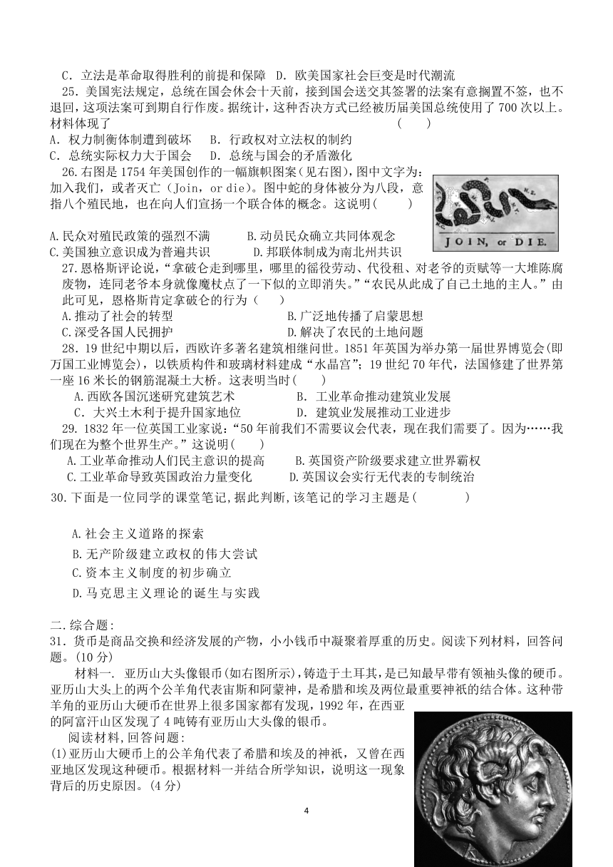 广东省中山市小榄镇2023-2024学年九年级上学期期中考试历史试题（含答案）