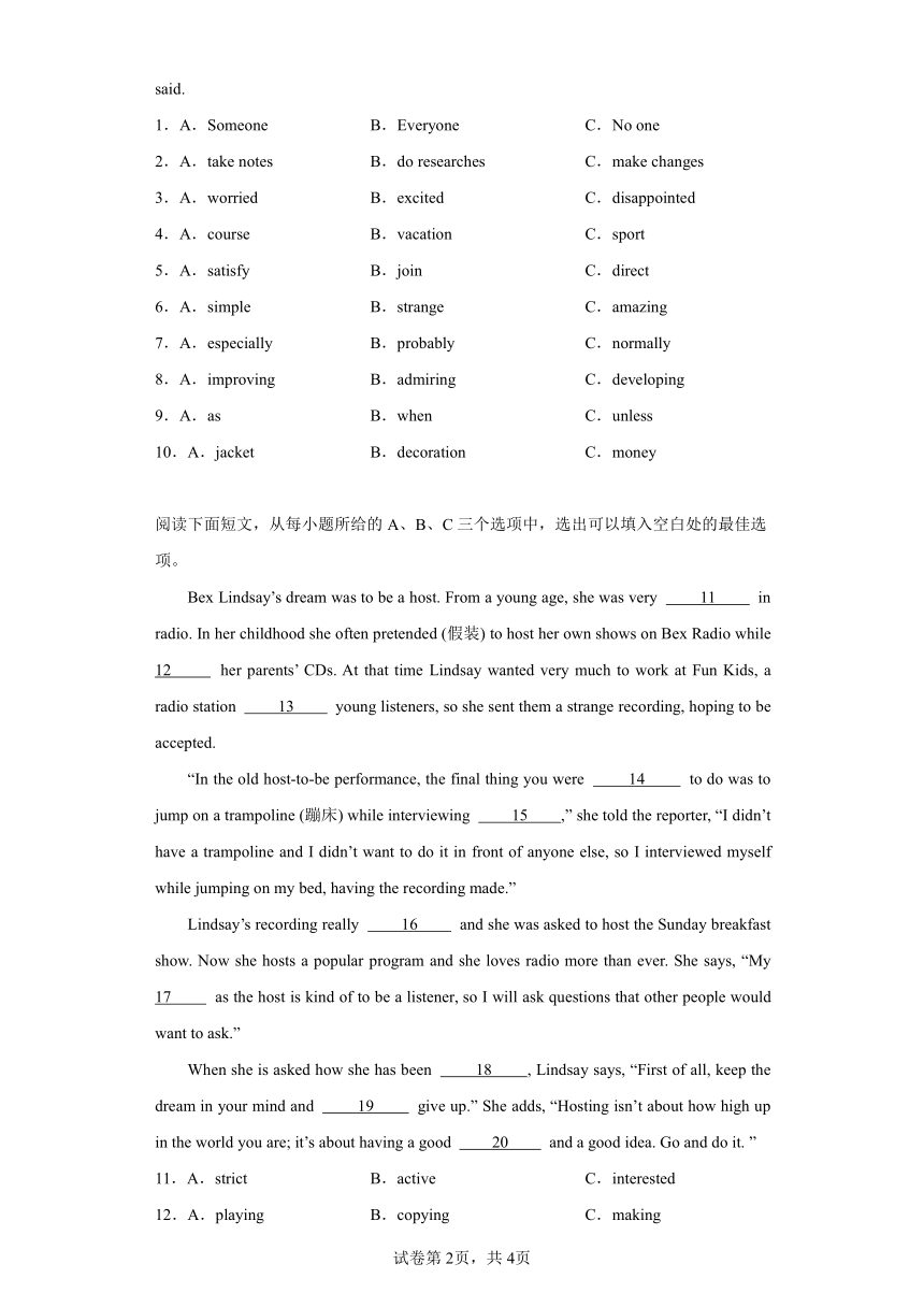 题型二：完形填空考情分析 初中英语2024年中考专题练福建专版（含解析）