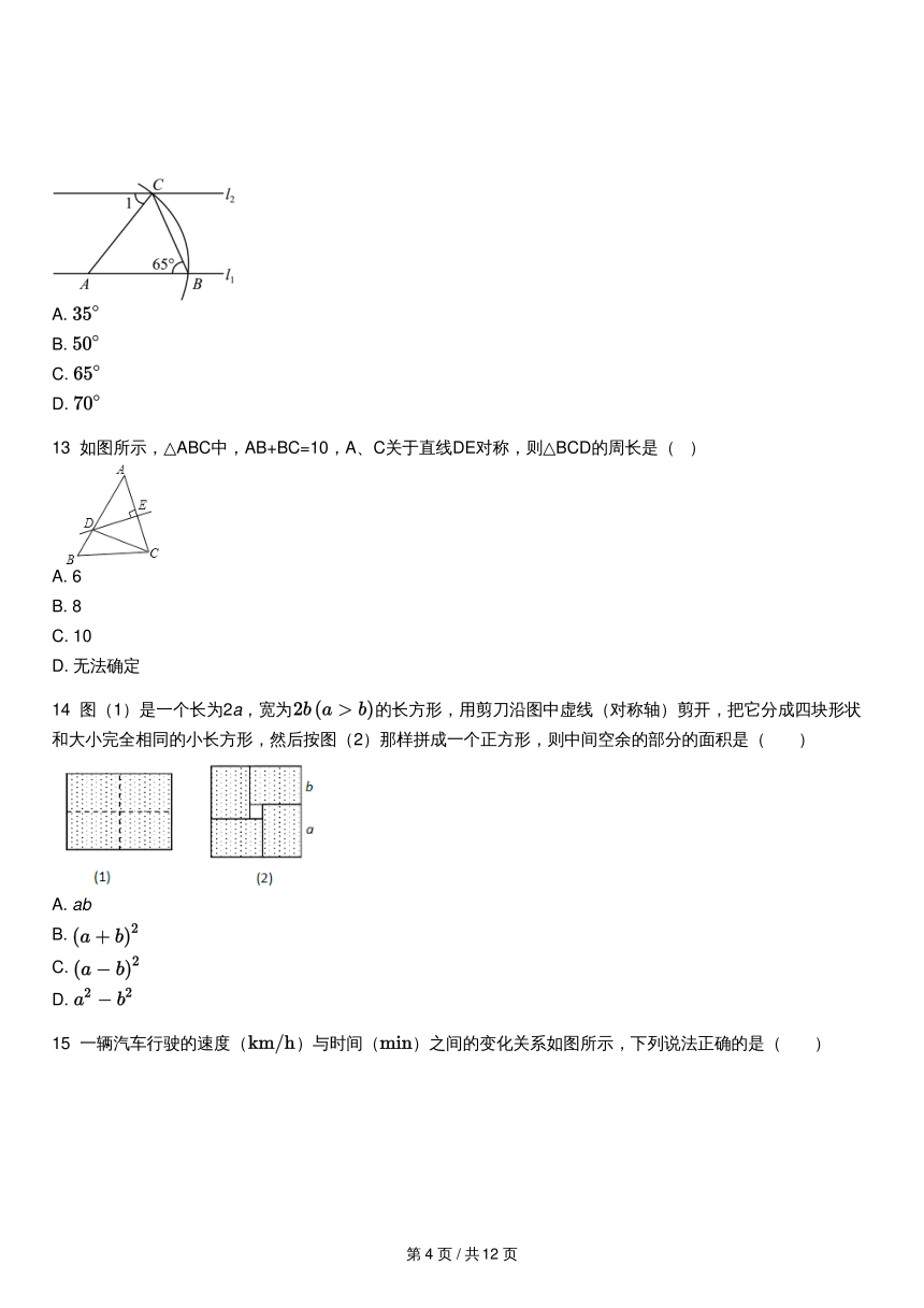 2021~2022学年贵州毕节地区咸宁彝族回族苗族自治县初一下学期人教版 期末数学试卷（pdf版，含答案）