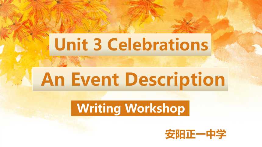 北师大版（2019）必修 第一册Unit 3 Celebrations Writing workshop 说课课件(共59张PPT 内嵌视频)