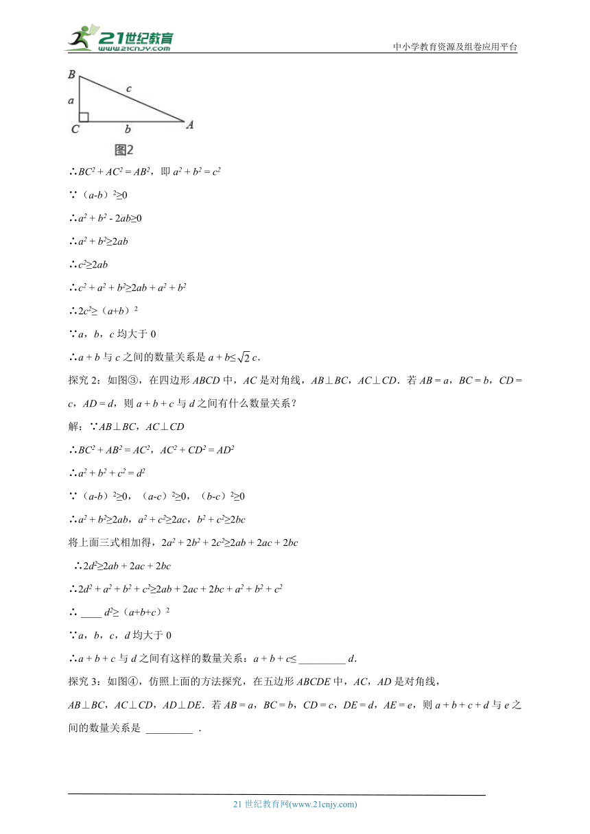 17.2 勾股定理的逆定理寒假预习作业 人教版数学八年级下册（含解析）