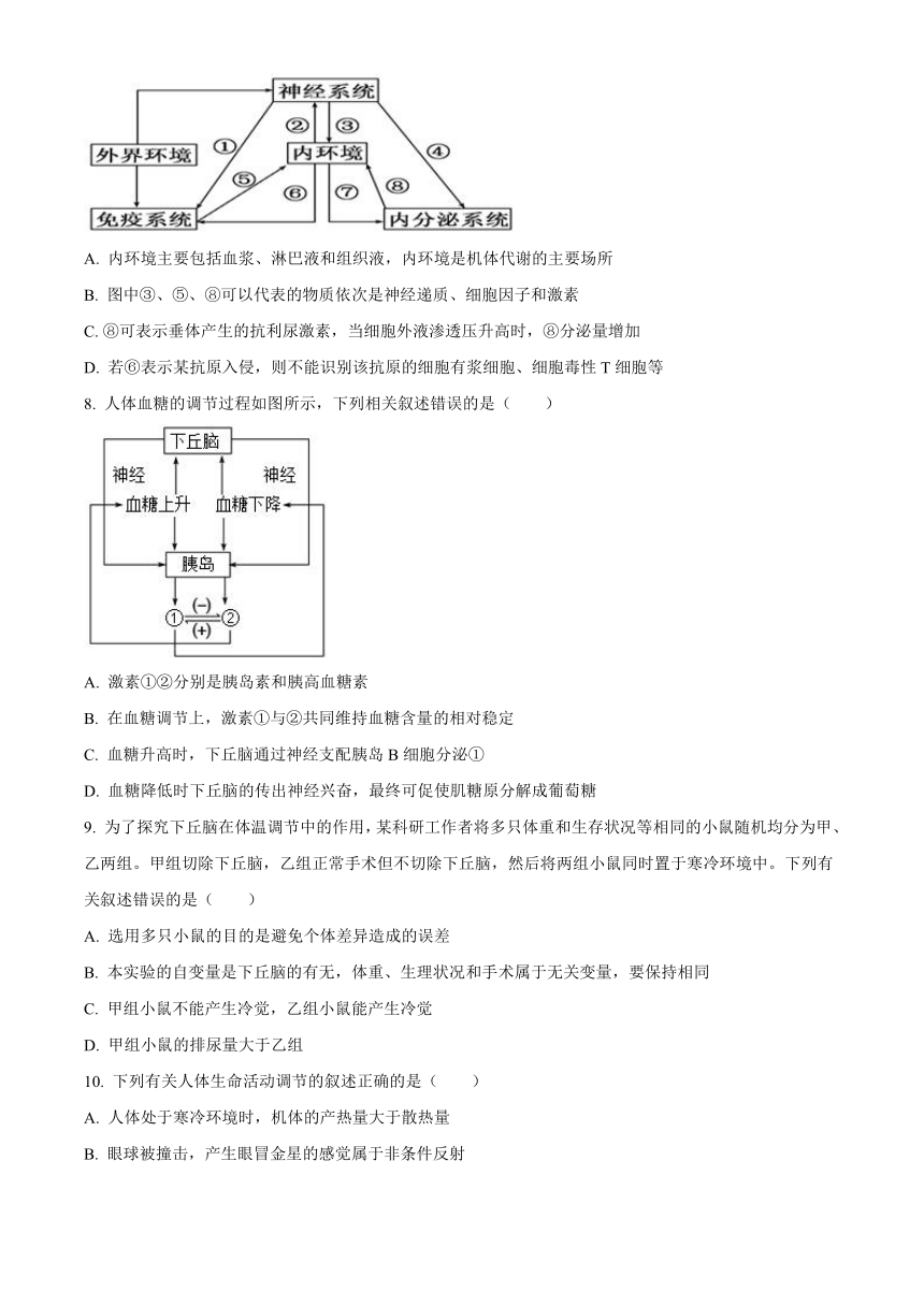 陕西省宝鸡市金台区2023-2024学年高二上学期期中考试生物（解析版）