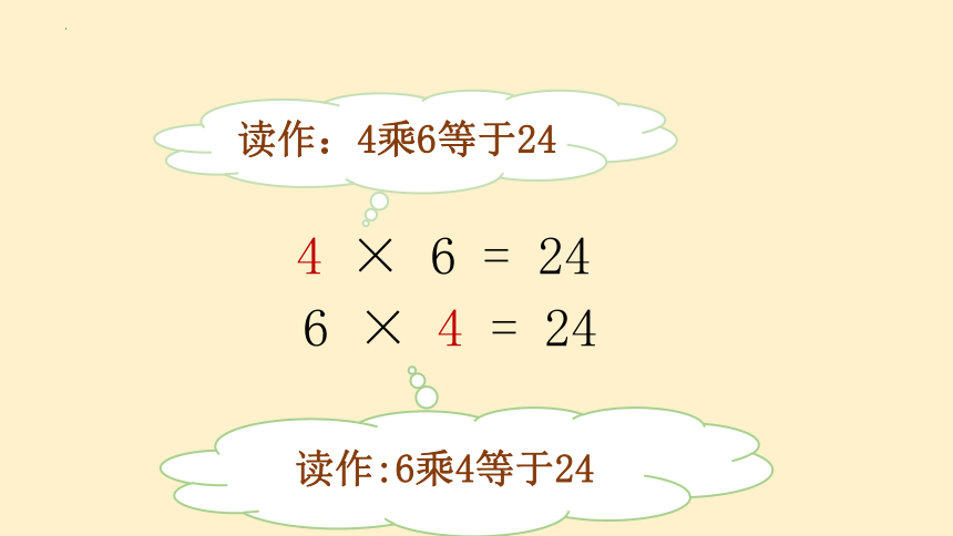 人教版二年级上册数学4.1乘法的初步认识课件(共22张PPT)