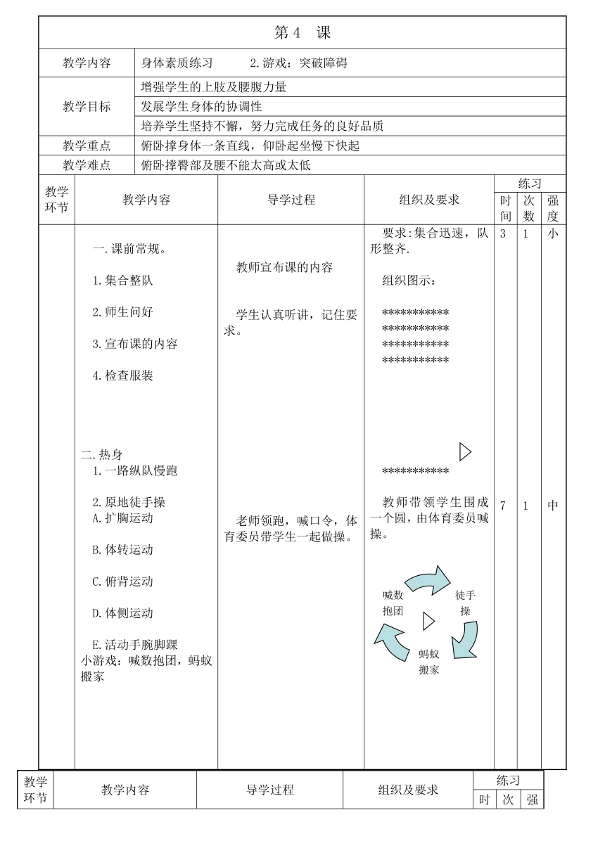 课件预览