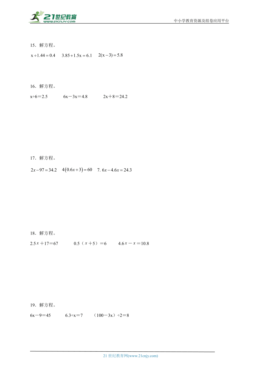 重点专项特训 解方程（含答案）数学五年级上册人教版