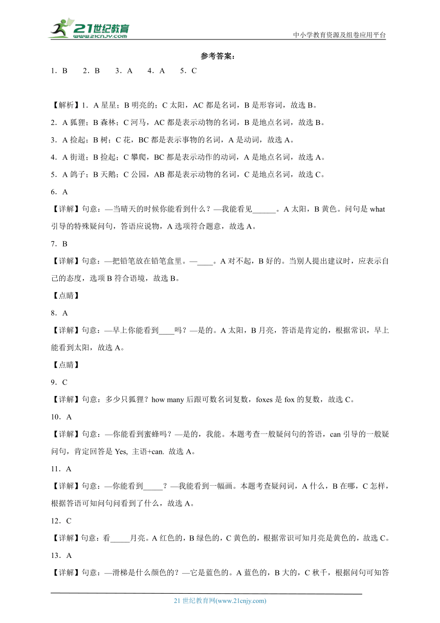 Module3-4阶段检测卷-英语二年级上册牛津上海版（试用本）（含答案）