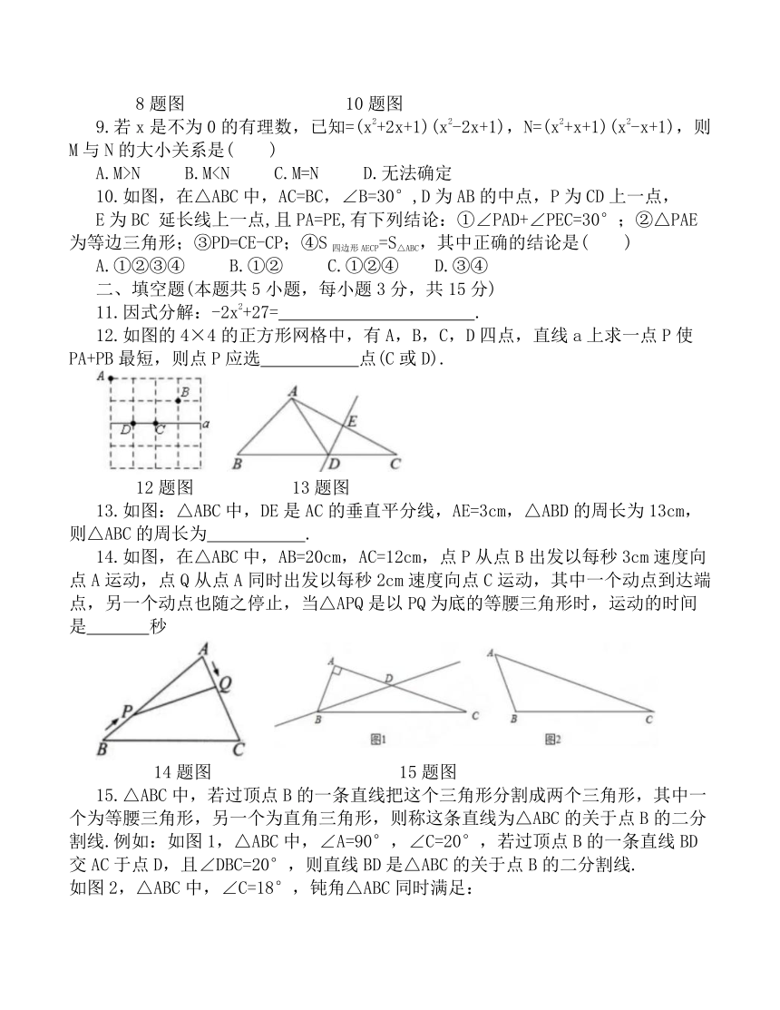 辽宁省盘锦市大洼区第一初级中学2023－2024学年八年级上学期期中考试数学试卷（无答案）