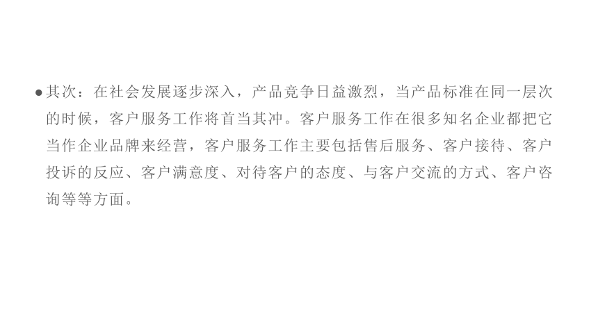 项目五 客户管理 课件(共38张PPT)《商品营销实务》（高等教育出版社）