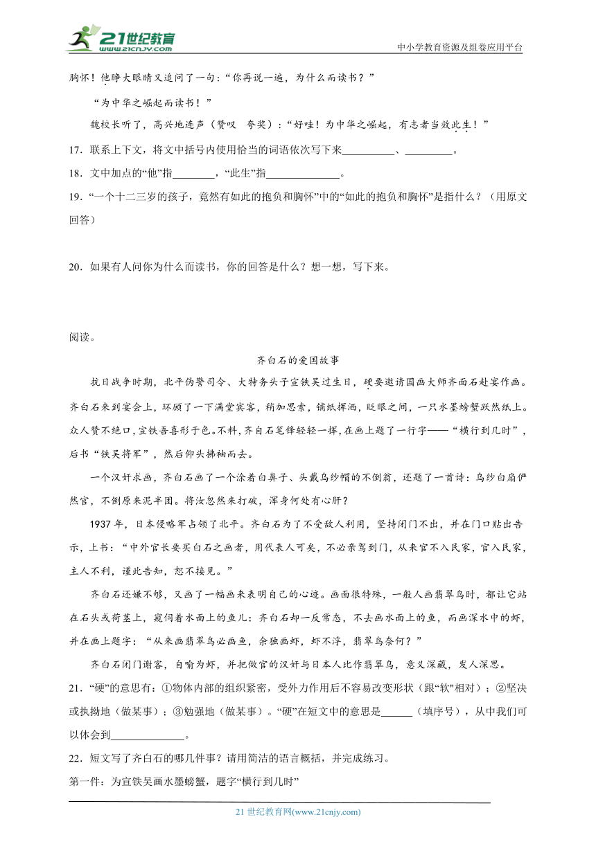 统编版语文四年级上册期末阅读理解精选题（二）（含答案）