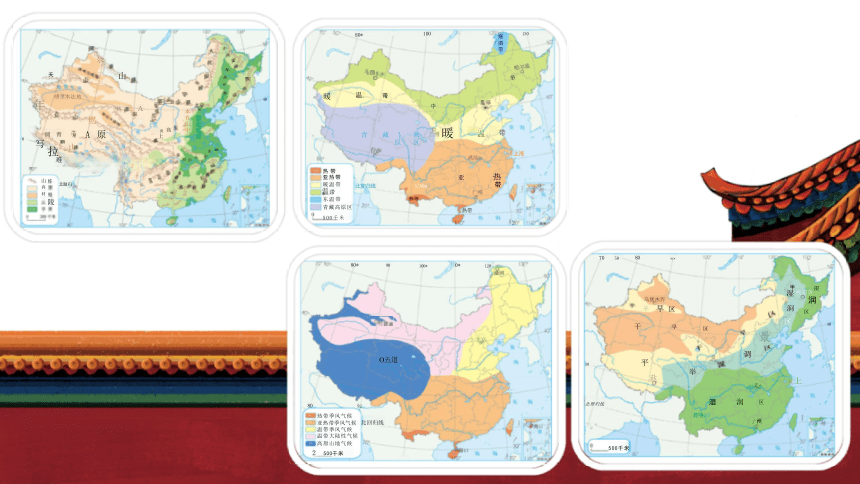 6.4祖国的首都——北京课件(36张PPT)  八年级地理下学期人教版