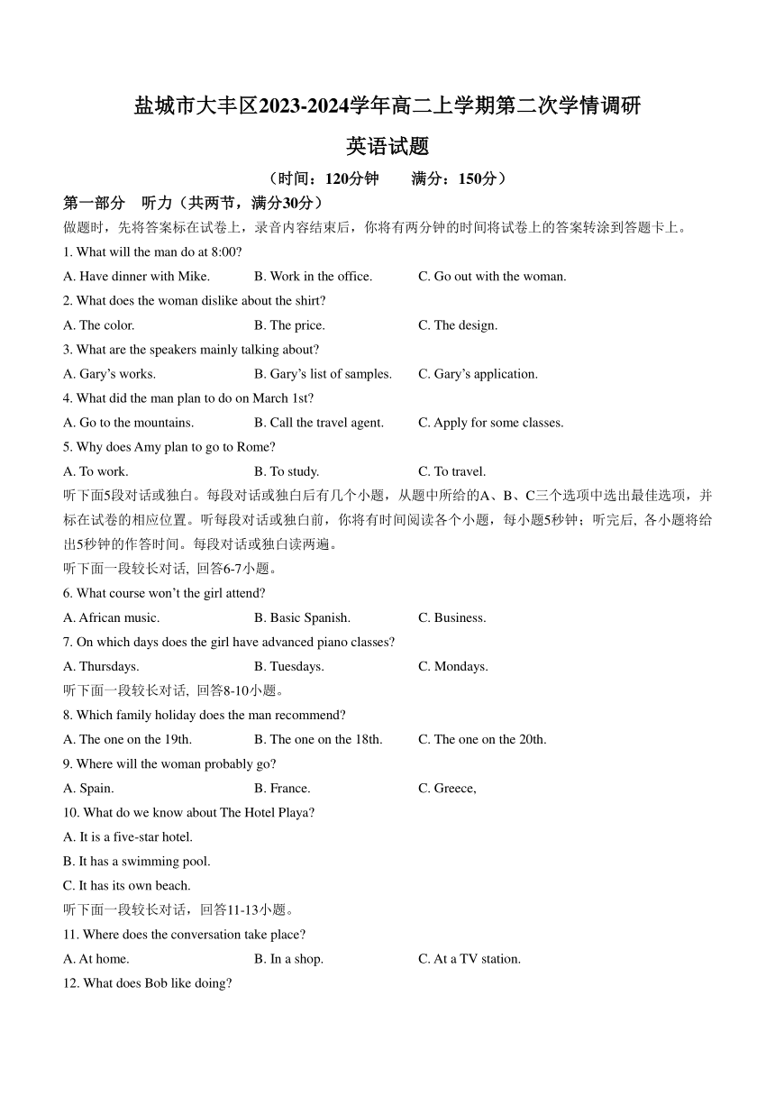 江苏省盐城市大丰区2023-2024学年高二上学期12月第二次学情调研英语试卷（含解析，无听力音频有听力原文）