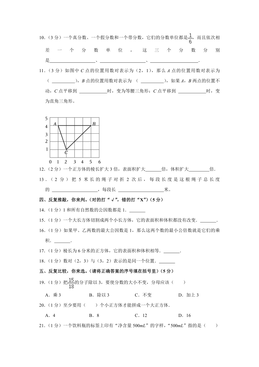 2022-2023学年山东省枣庄市台儿庄区五年级（下）期末数学试卷（含答案）