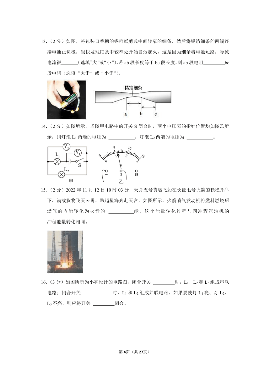 2023-2024学年重庆市大渡口区巴渝学校九年级（上）期中物理试卷（含解析）