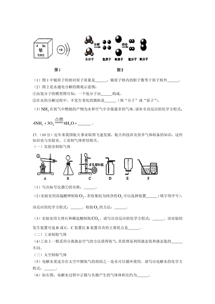 2023年辽宁省沈阳市中考化学真题（含解析）