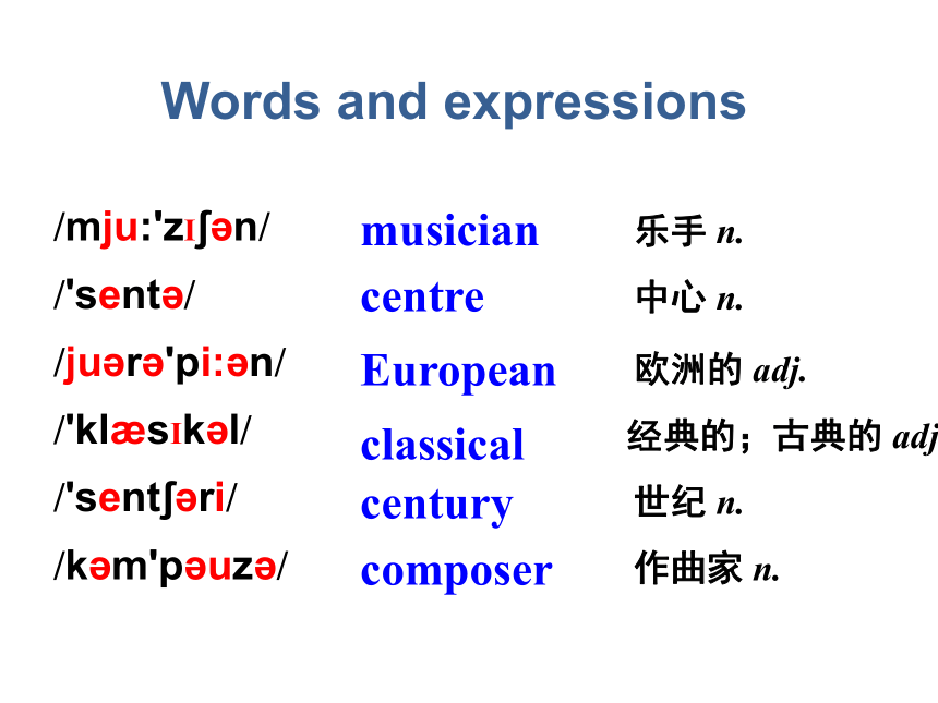 Module 12 Western music Unit 2 Vienna is the centre of European classical music 课件30张PPT