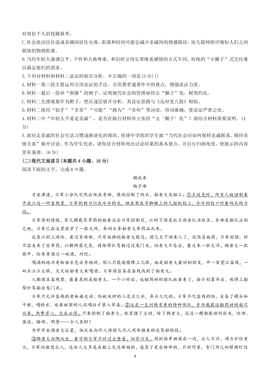 吉林省白城市通榆县重点中学2023-2024学年高三上学期期中语文试题（含答案）