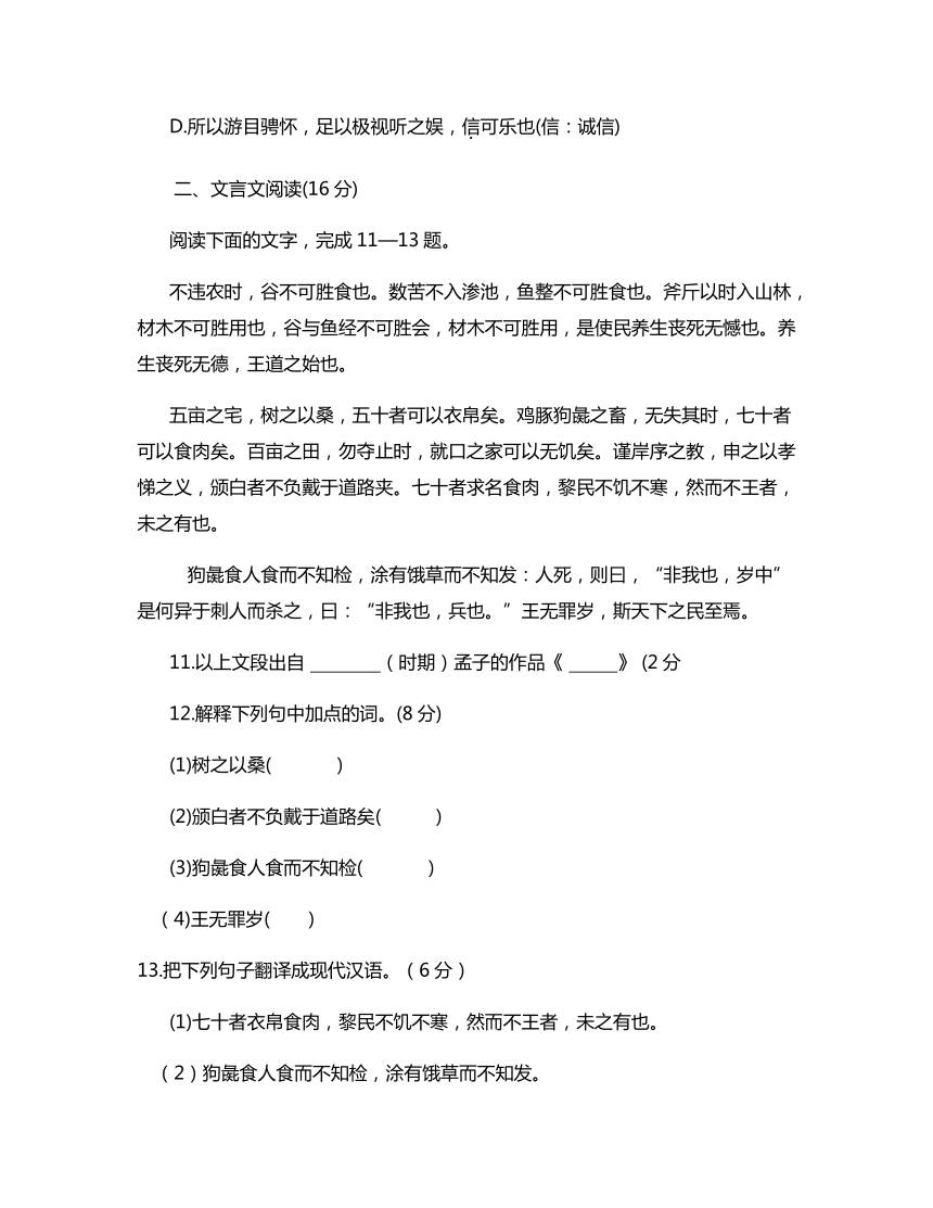 2023-2024学年河南省洛阳市职业高中高二（上）期中语文试卷（含答案）