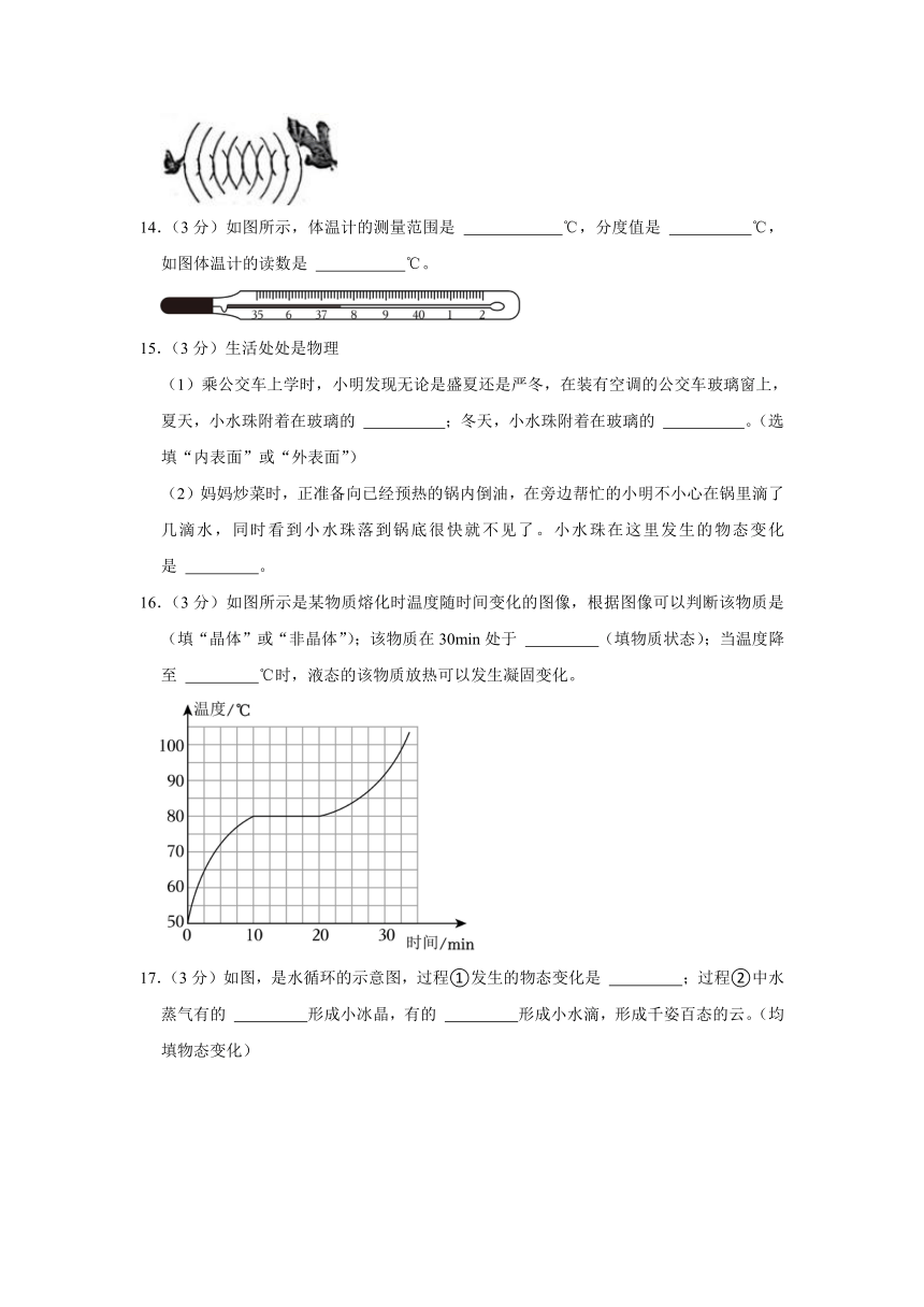 陕西省西安市长安区2023-2024学年八年级上学期期中物理试卷（含答案）