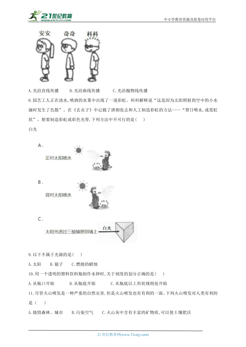 教科版五年级上期末质量监测试卷（含答案）