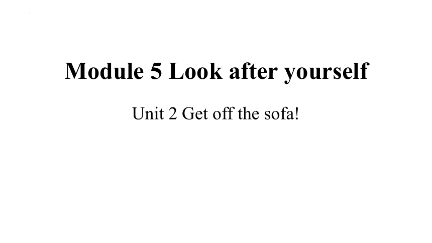 年级下册  Module 5 Look after yourself  Unit 2 Get off the sofa!知识点课件(共29张PPT)