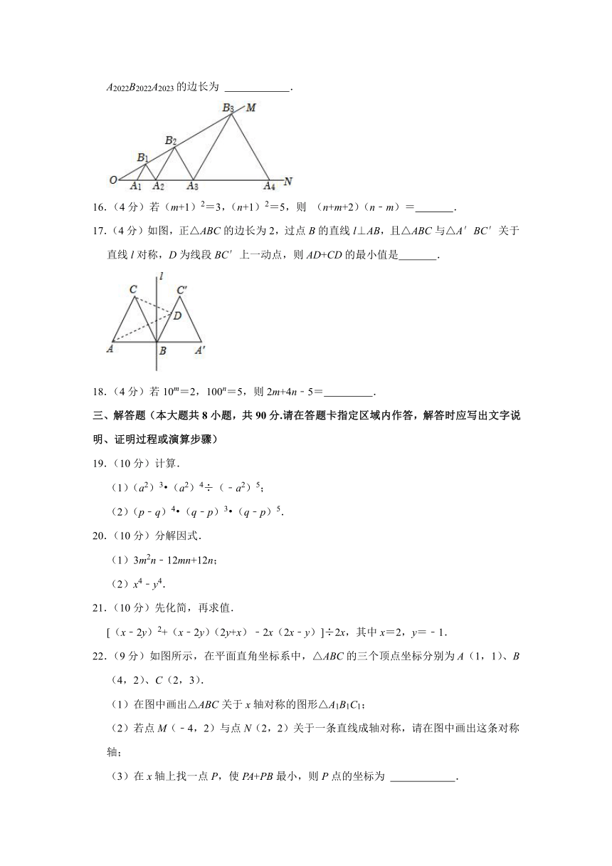 江苏省南通市如东县2023-2024学年八年级上学期期中数学试卷（含解析）