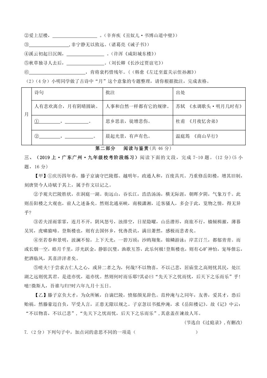 统编版语文2023-2024学年上学期期末模拟考试九年级语文试题4（解析版）