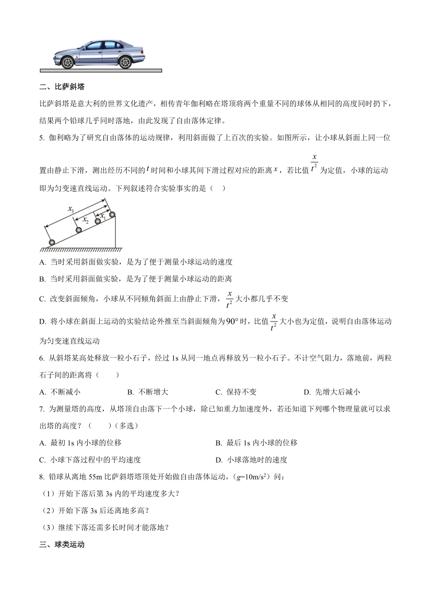 上海市重点大学附属奉贤致远名校2023-2024学年高一上学期期中考试 物理（含解析）