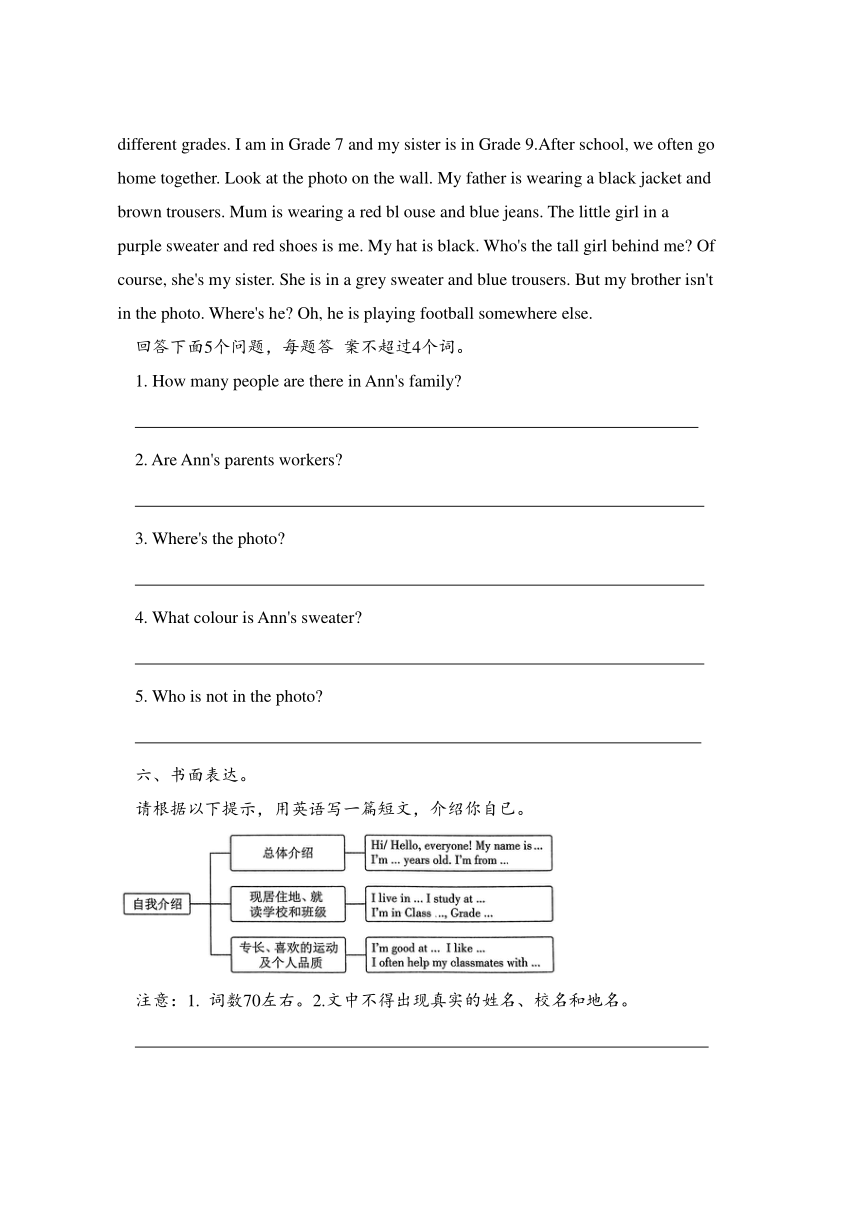 Unit 1 This is me- Task and assessment易错题精练（2课时，无答案）
