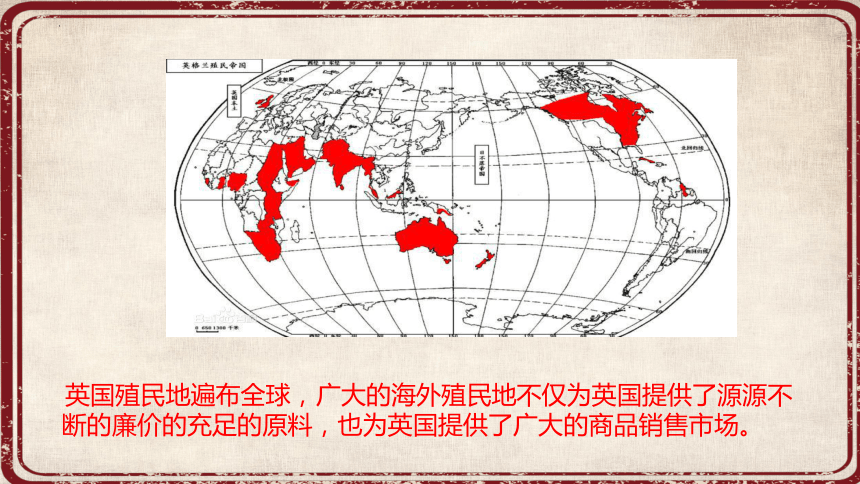 第20课第一次工业革命 课件(共41张PPT)部编版九年级历史上学期