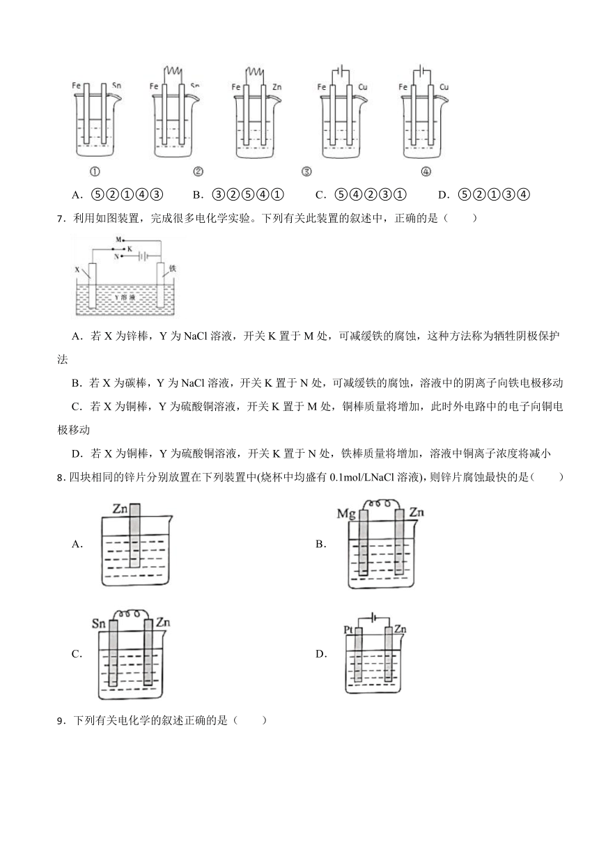 1.4 金属的腐蚀与防护 同步测试题 （含解析）2023-2024学年高二上学期化学鲁科版（2019）选择性必修1